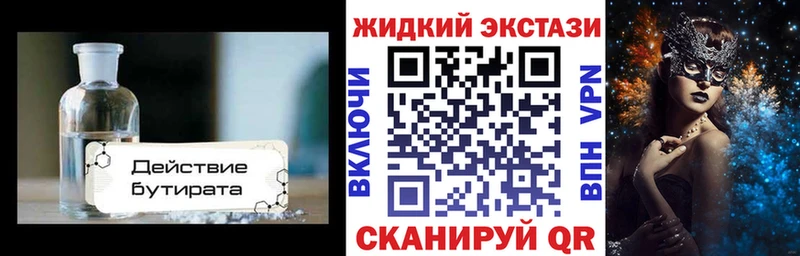 БУТИРАТ BDO  где купить наркоту  mega сайт  Кунгур 