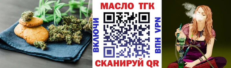 Печенье с ТГК конопля  где найти   Кунгур 
