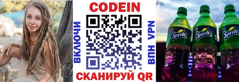Кодеиновый сироп Lean Purple Drank  Кунгур 