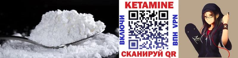 КЕТАМИН VHQ Кунгур
