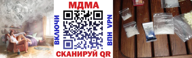 МДМА crystal  мега рабочий сайт  Кунгур 